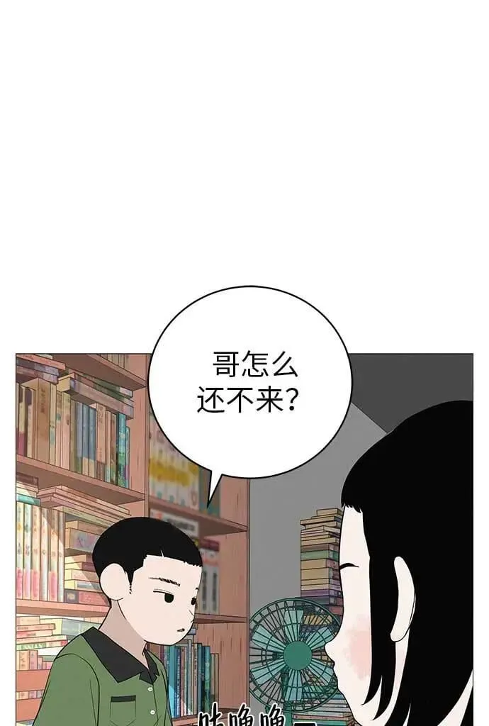 [第16话] 所以告诉我吧 第12页