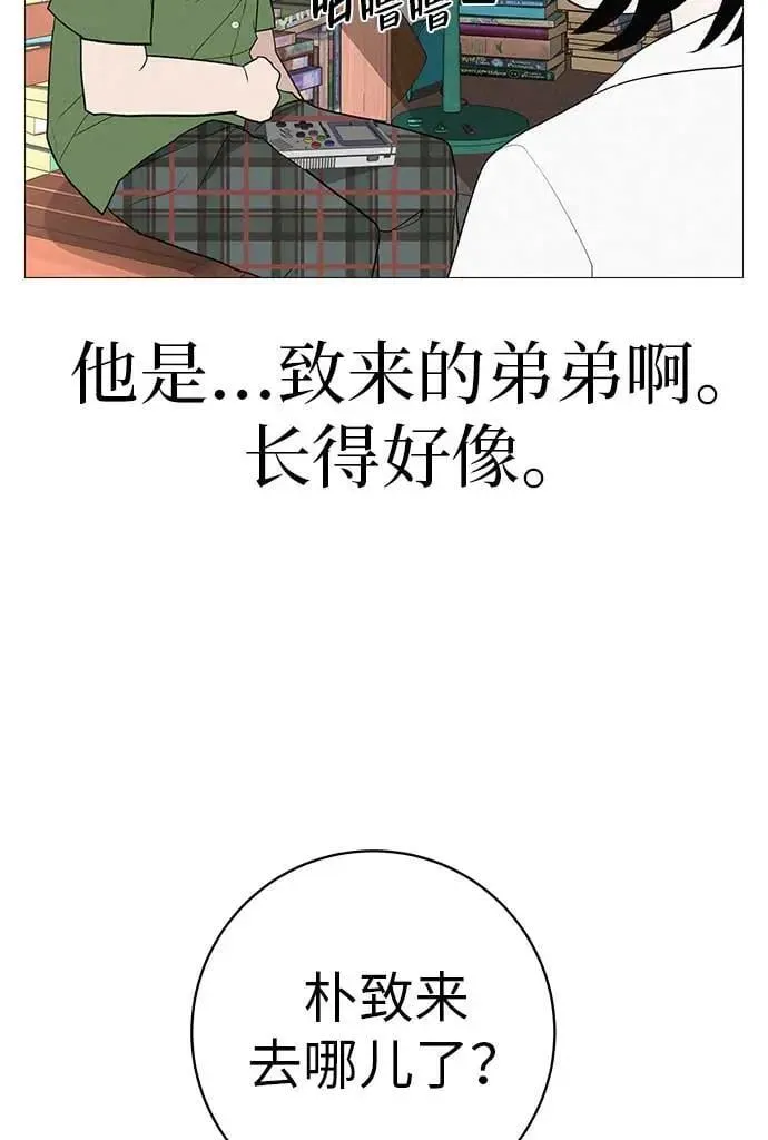 [第16话] 所以告诉我吧 第13页