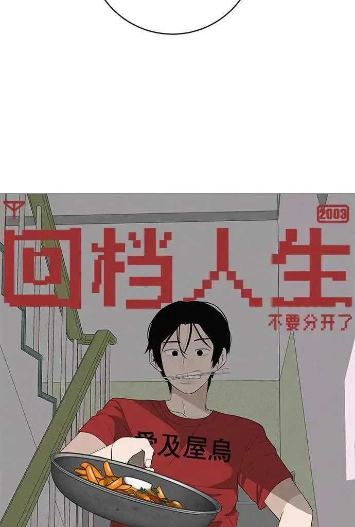 [第16话] 所以告诉我吧 第14页