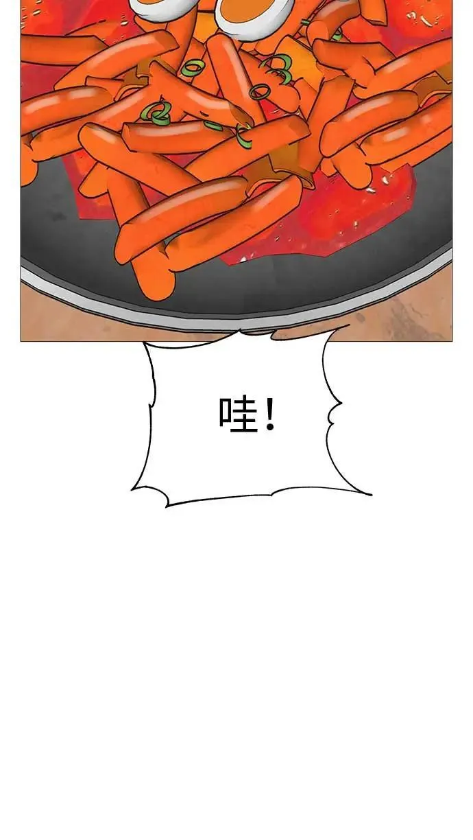 [第16话] 所以告诉我吧 第20页