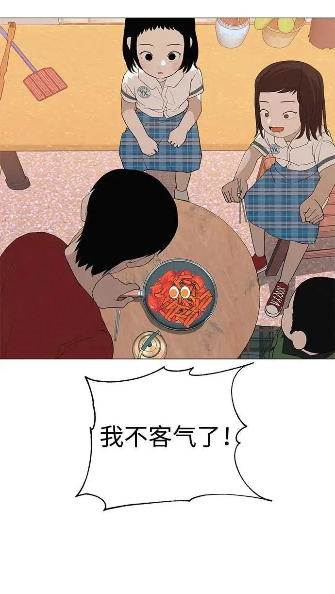 [第16话] 所以告诉我吧 第21页