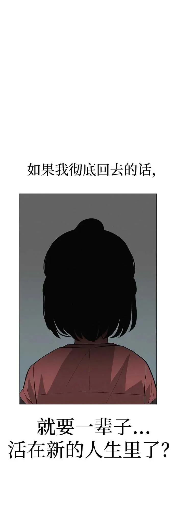 [第16话] 所以告诉我吧 第26页
