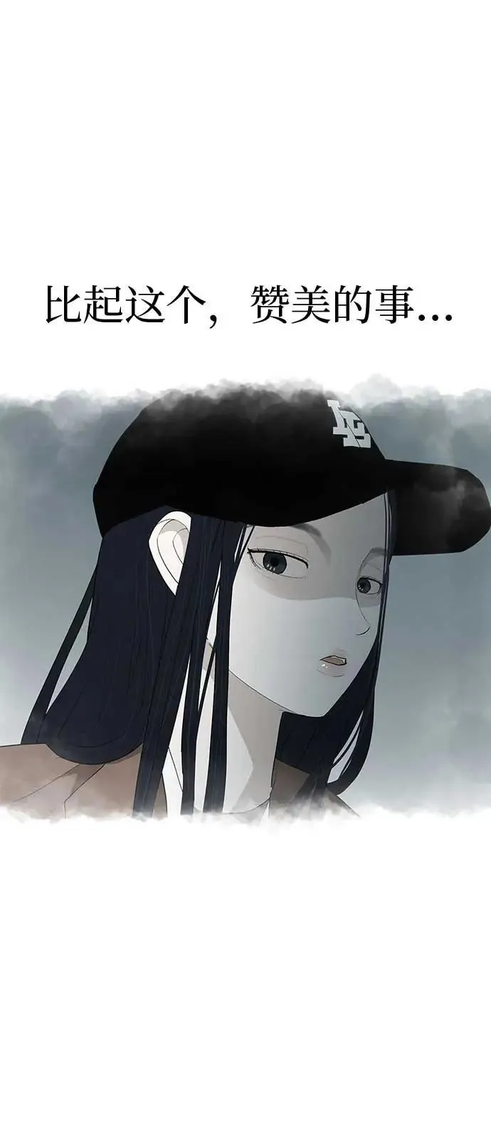 [第16话] 所以告诉我吧 第27页