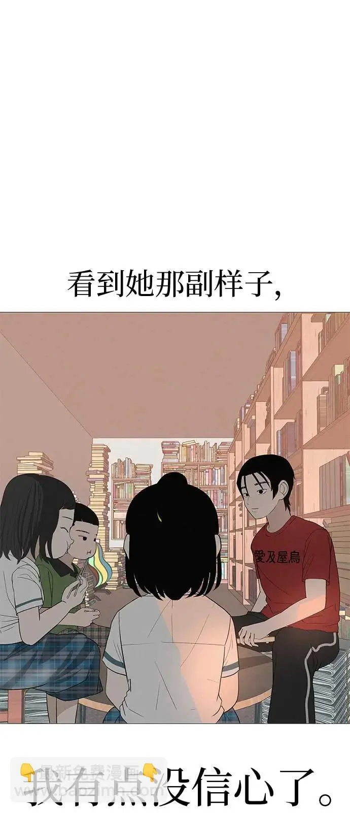 [第16话] 所以告诉我吧 第30页