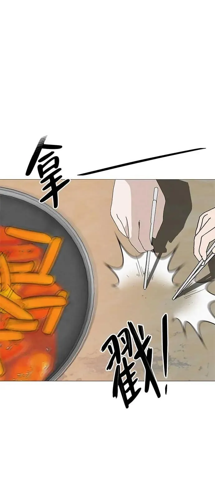 [第16话] 所以告诉我吧 第31页