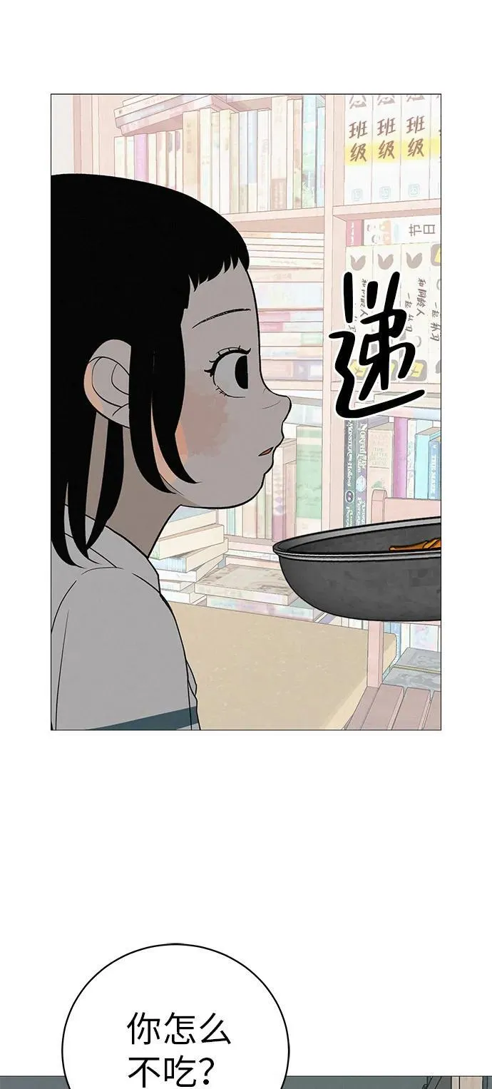 [第16话] 所以告诉我吧 第32页
