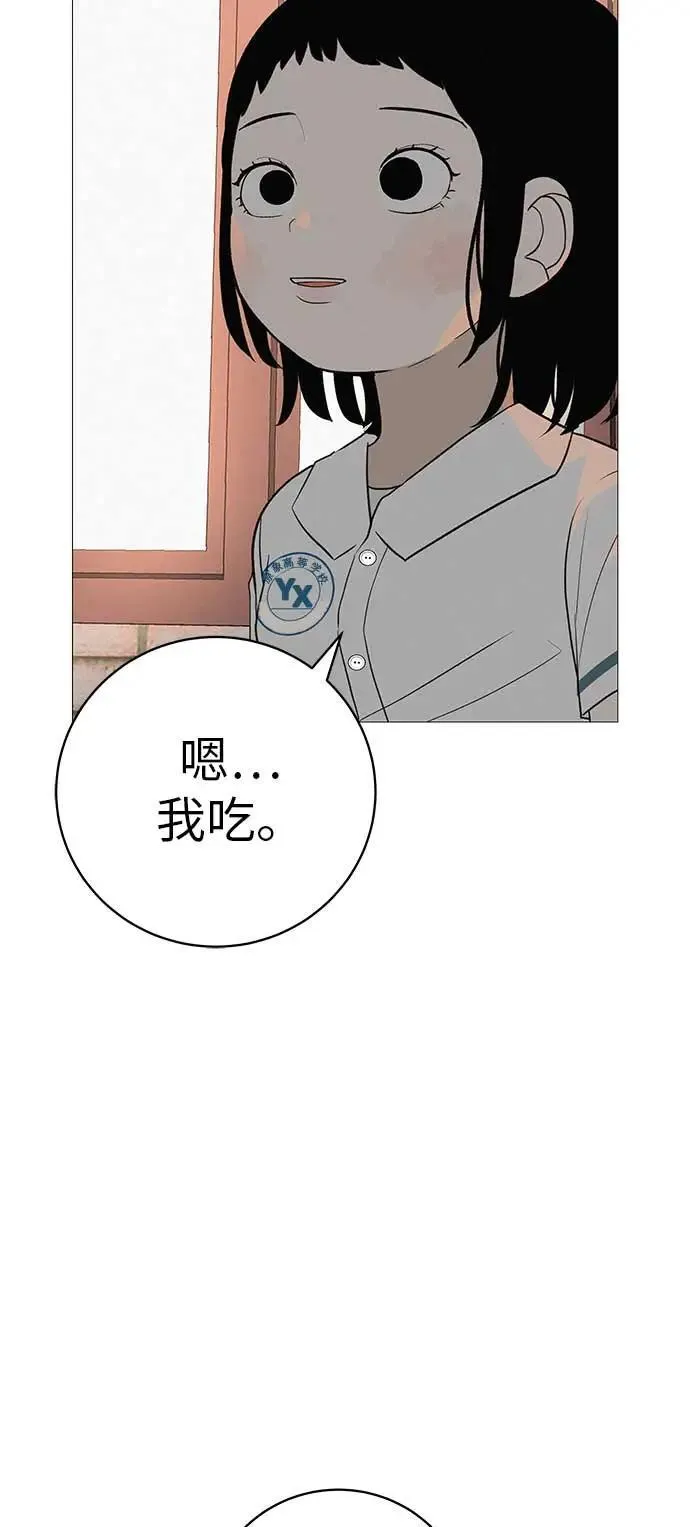 [第16话] 所以告诉我吧 第34页