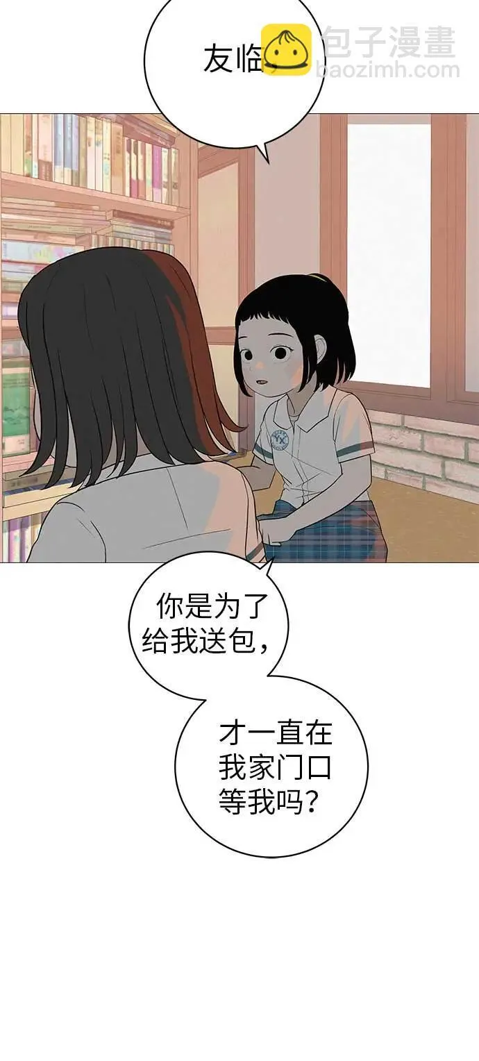 [第16话] 所以告诉我吧 第35页