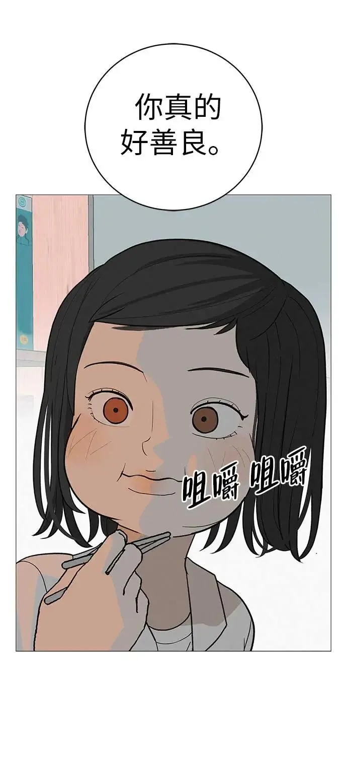 [第16话] 所以告诉我吧 第36页