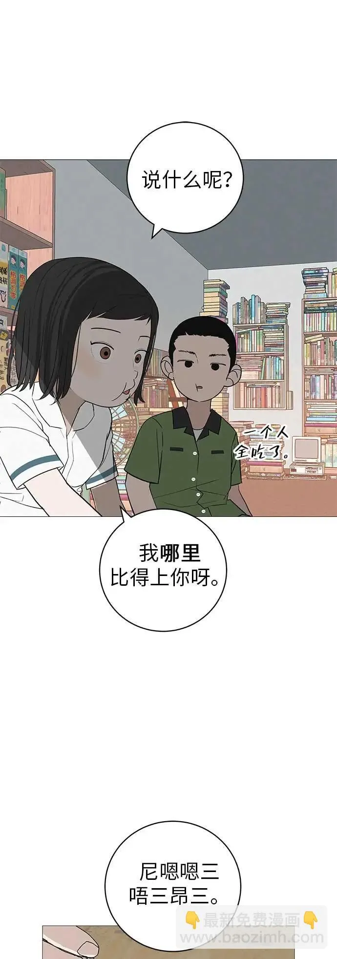 [第16话] 所以告诉我吧 第37页
