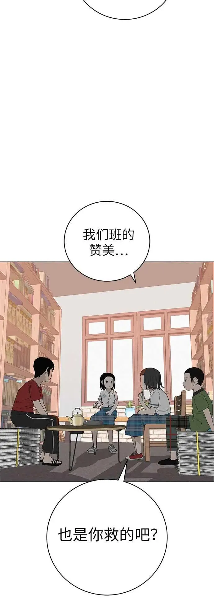 [第16话] 所以告诉我吧 第41页