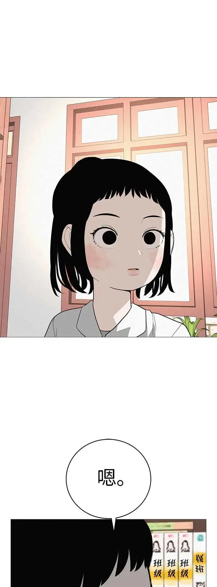 [第16话] 所以告诉我吧 第42页