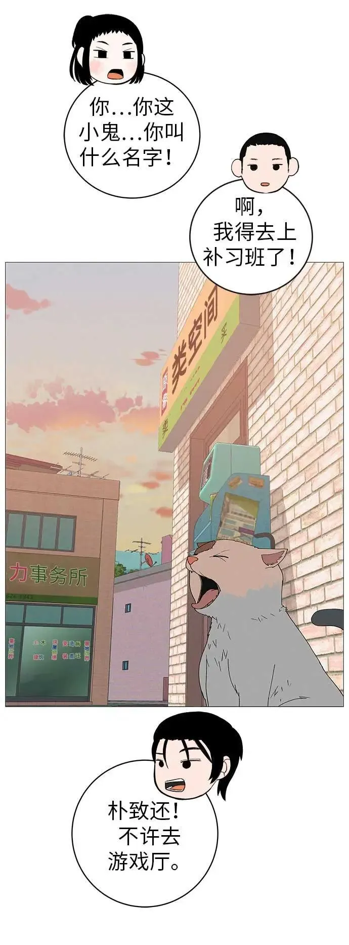 [第16话] 所以告诉我吧 第46页