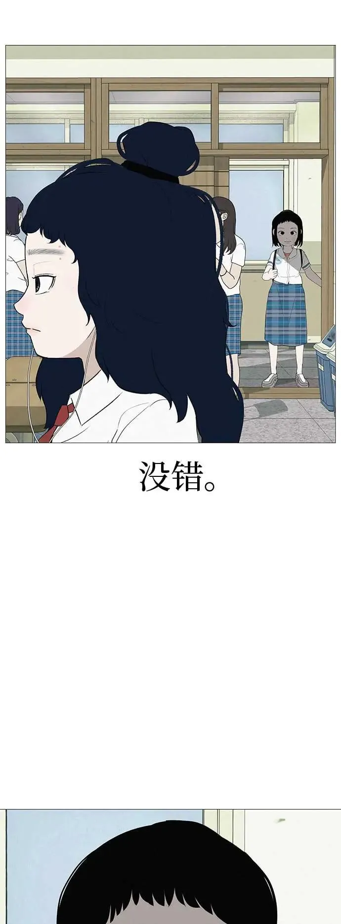 [第16话] 所以告诉我吧 第48页