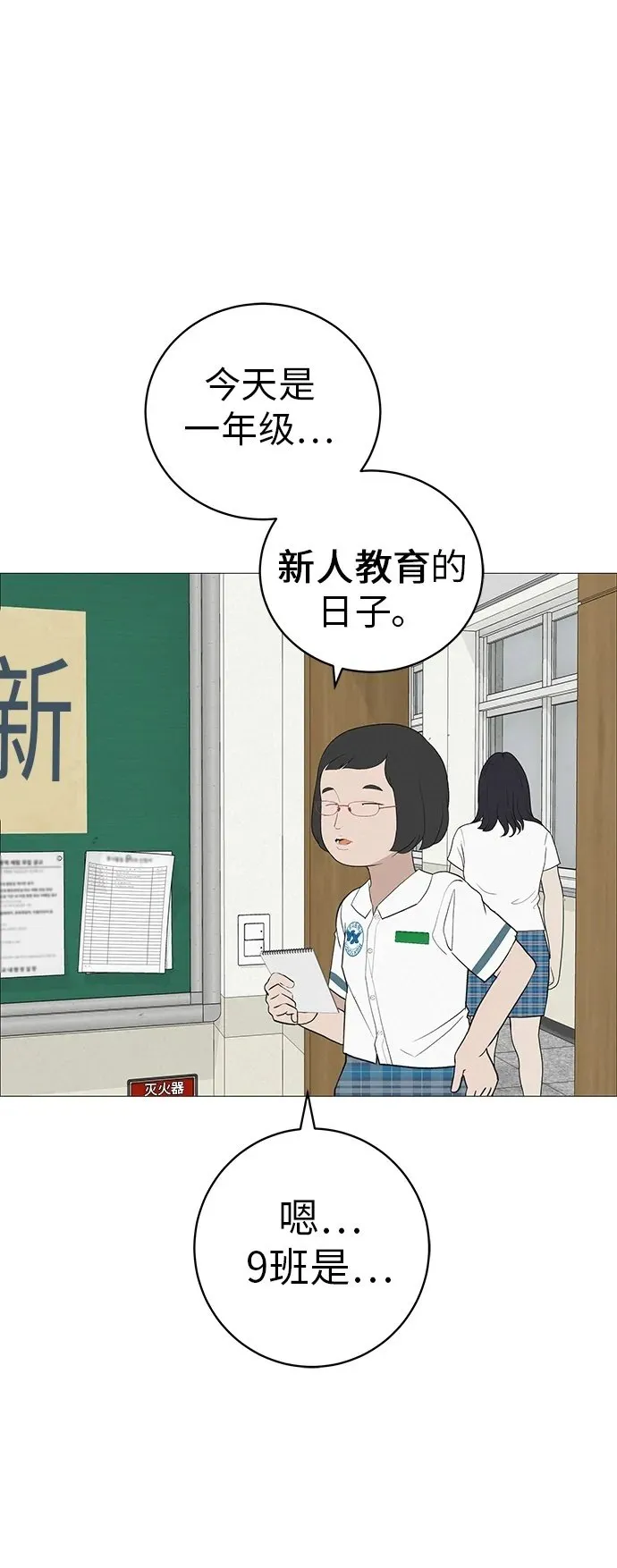 [第16话] 所以告诉我吧 第50页