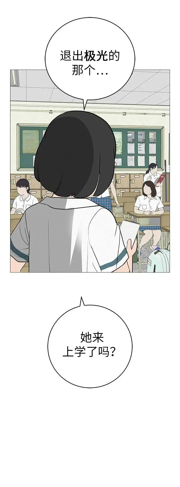 [第16话] 所以告诉我吧 第51页