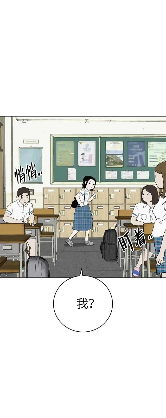 [第16话] 所以告诉我吧 第55页