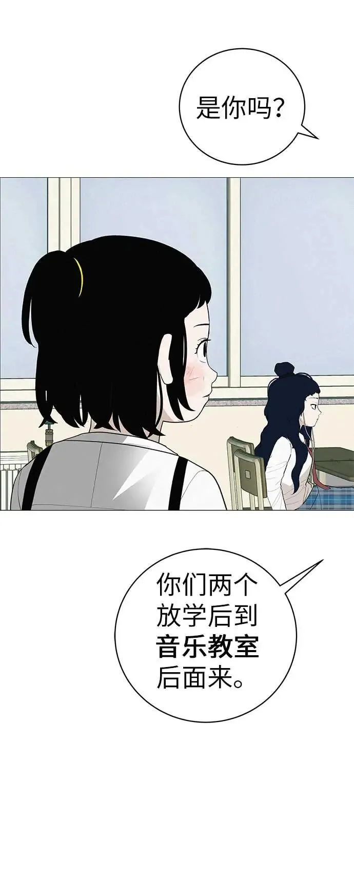 [第16话] 所以告诉我吧 第56页