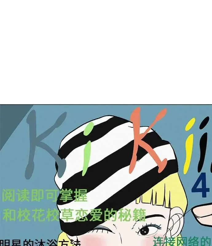 [第16话] 所以告诉我吧 第57页