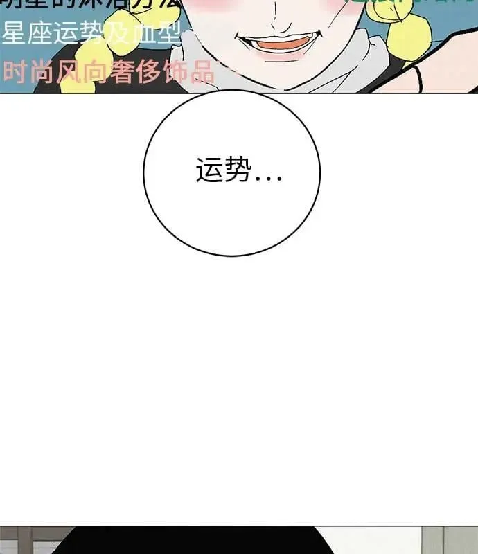[第16话] 所以告诉我吧 第58页