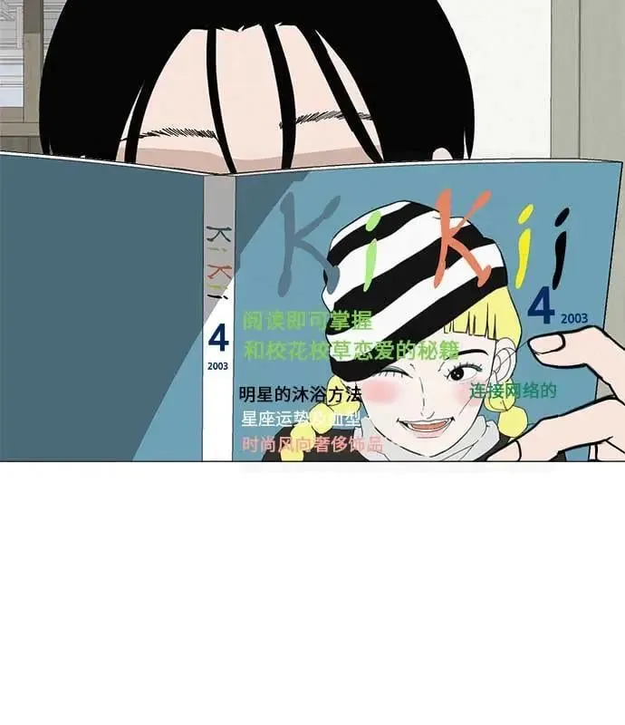 [第16话] 所以告诉我吧 第59页