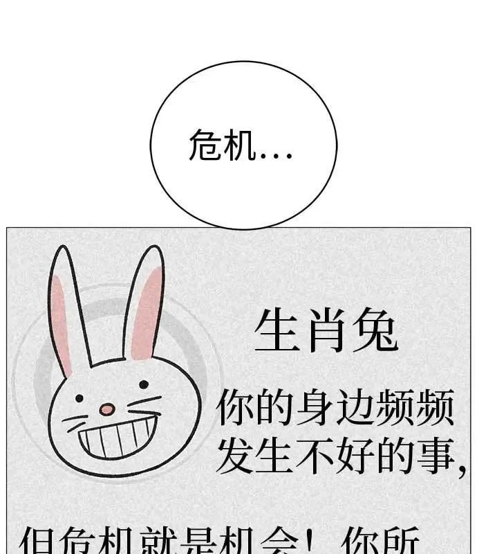 [第16话] 所以告诉我吧 第60页