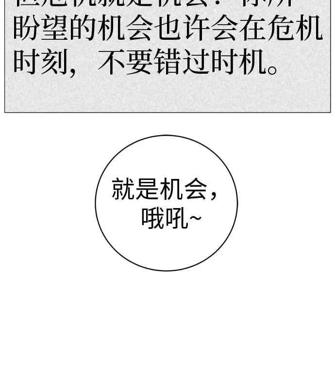 [第16话] 所以告诉我吧 第61页
