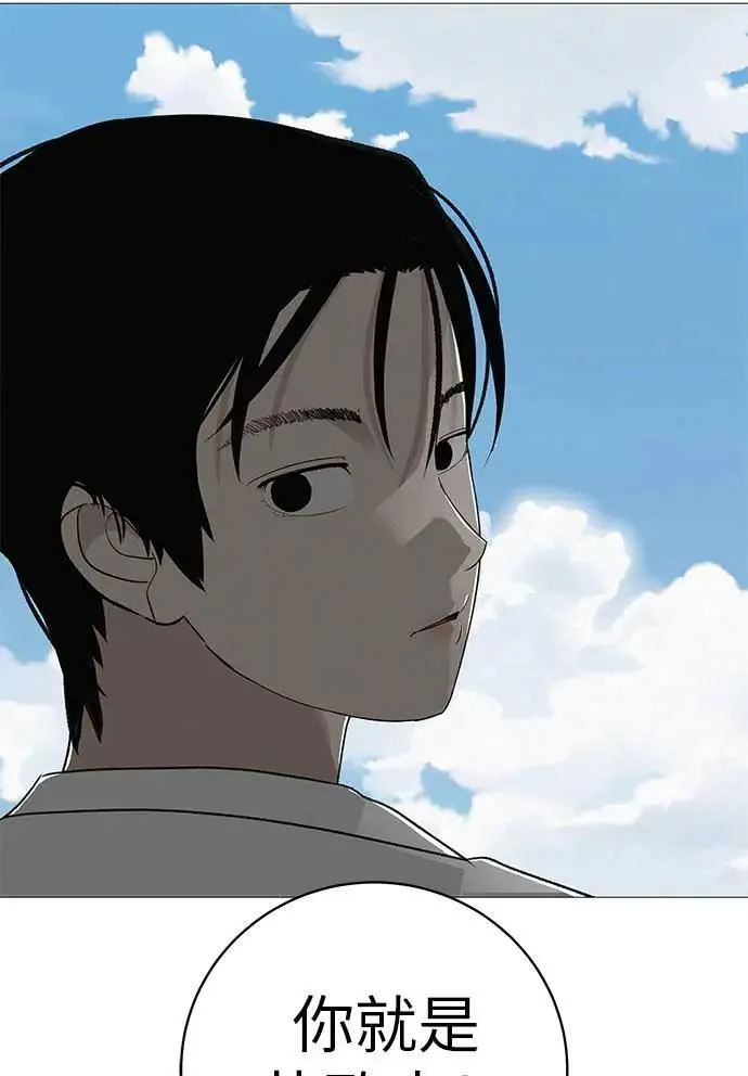 [第16话] 所以告诉我吧 第64页