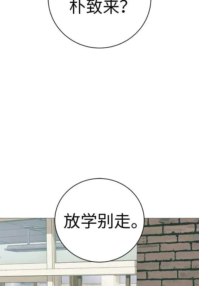 [第16话] 所以告诉我吧 第65页