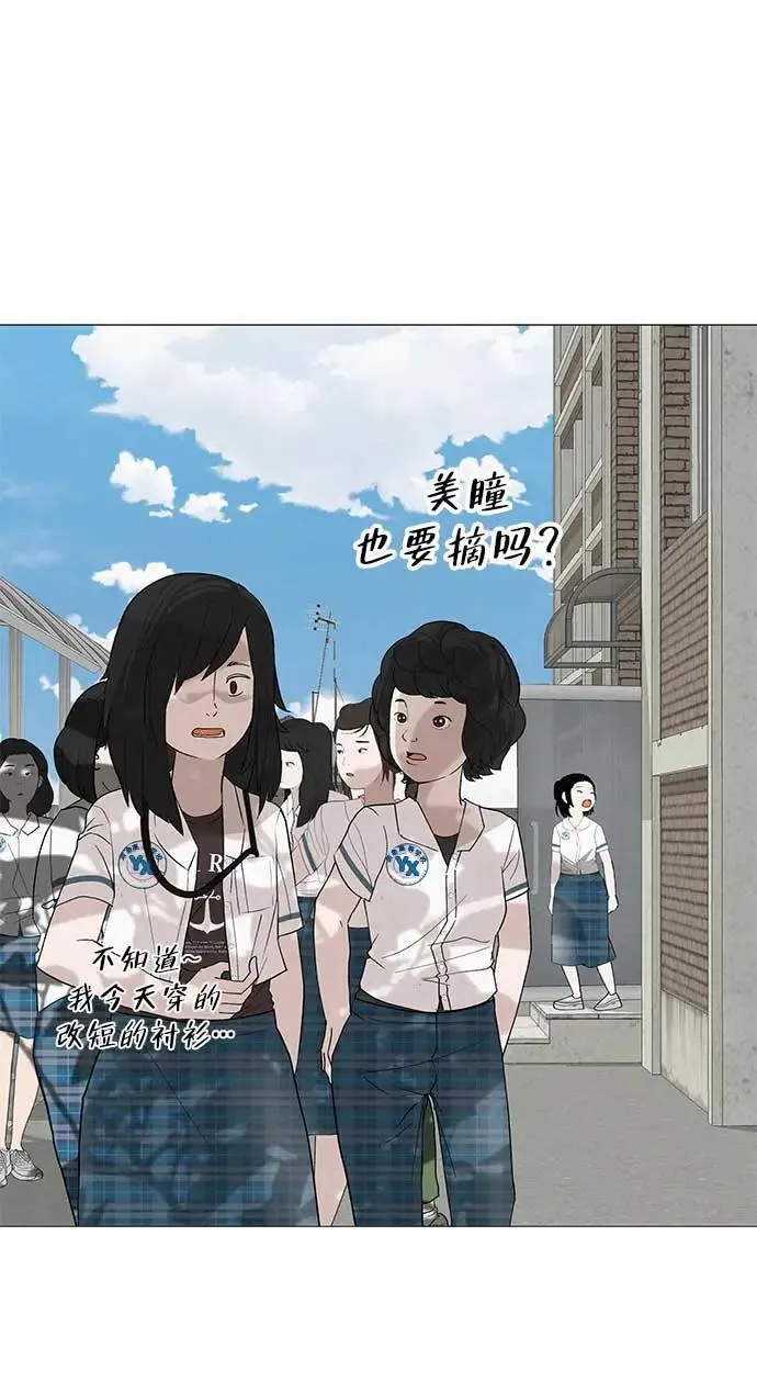 [第16话] 所以告诉我吧 第67页