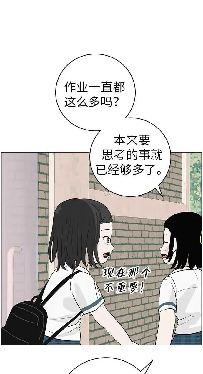 [第16话] 所以告诉我吧 第68页