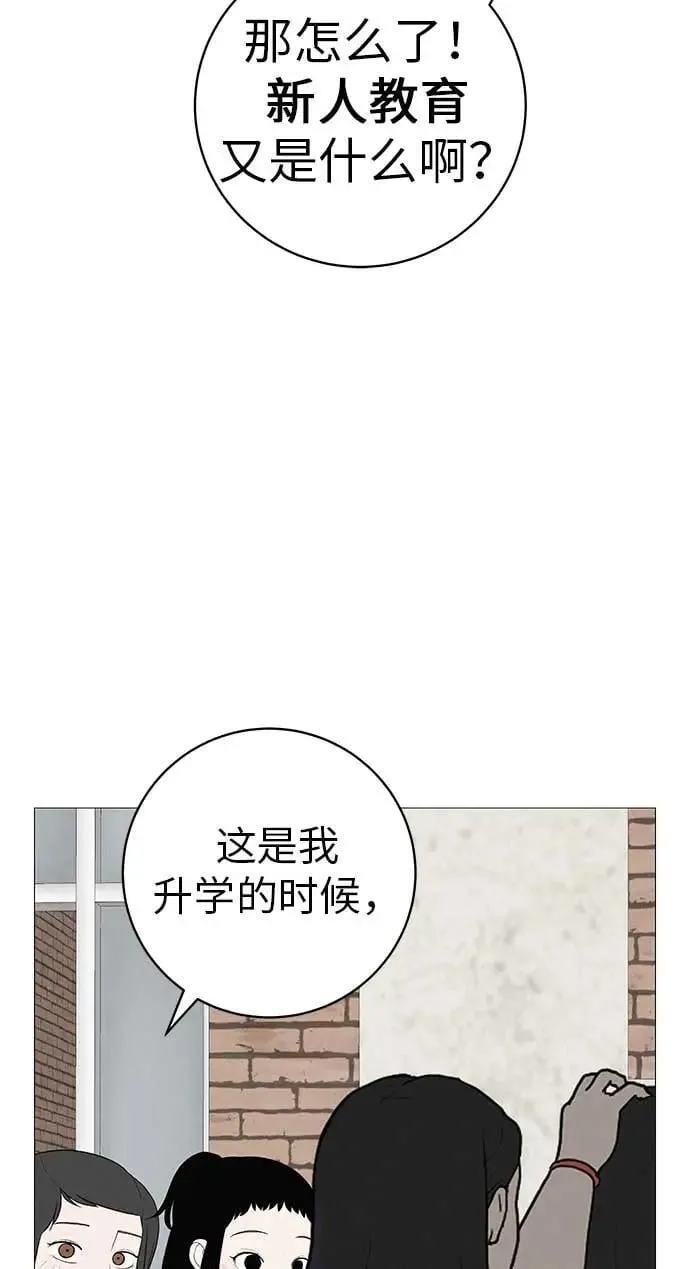[第16话] 所以告诉我吧 第69页