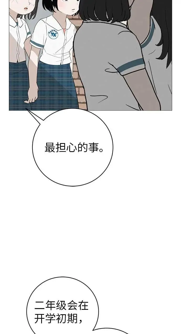 [第16话] 所以告诉我吧 第70页