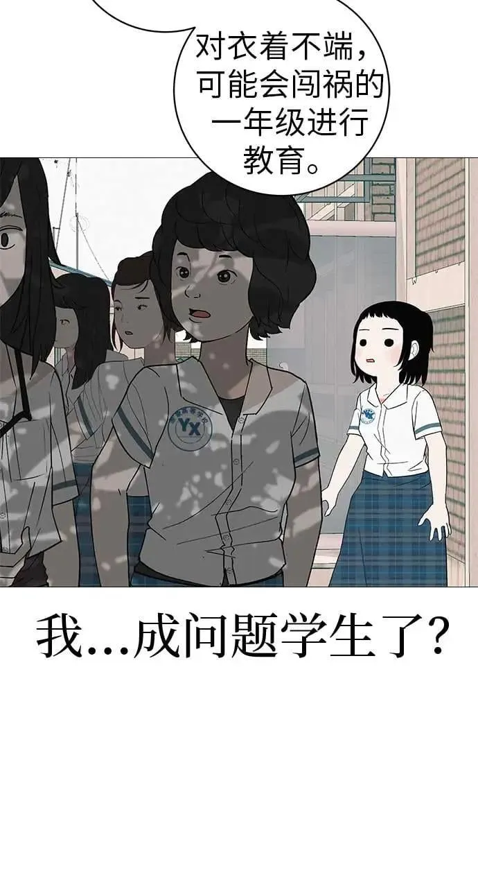 [第16话] 所以告诉我吧 第71页