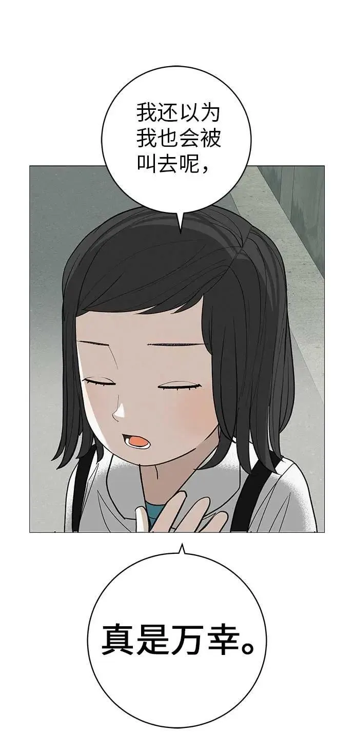 [第16话] 所以告诉我吧 第72页