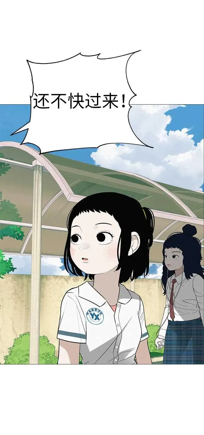[第16话] 所以告诉我吧 第74页