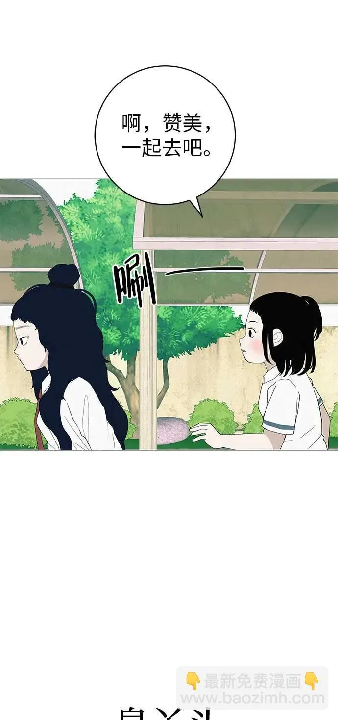 [第16话] 所以告诉我吧 第75页