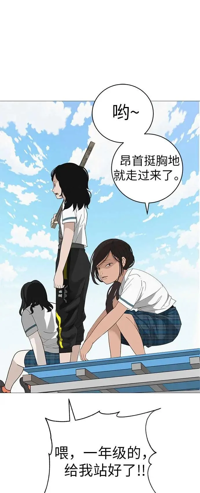 [第16话] 所以告诉我吧 第77页