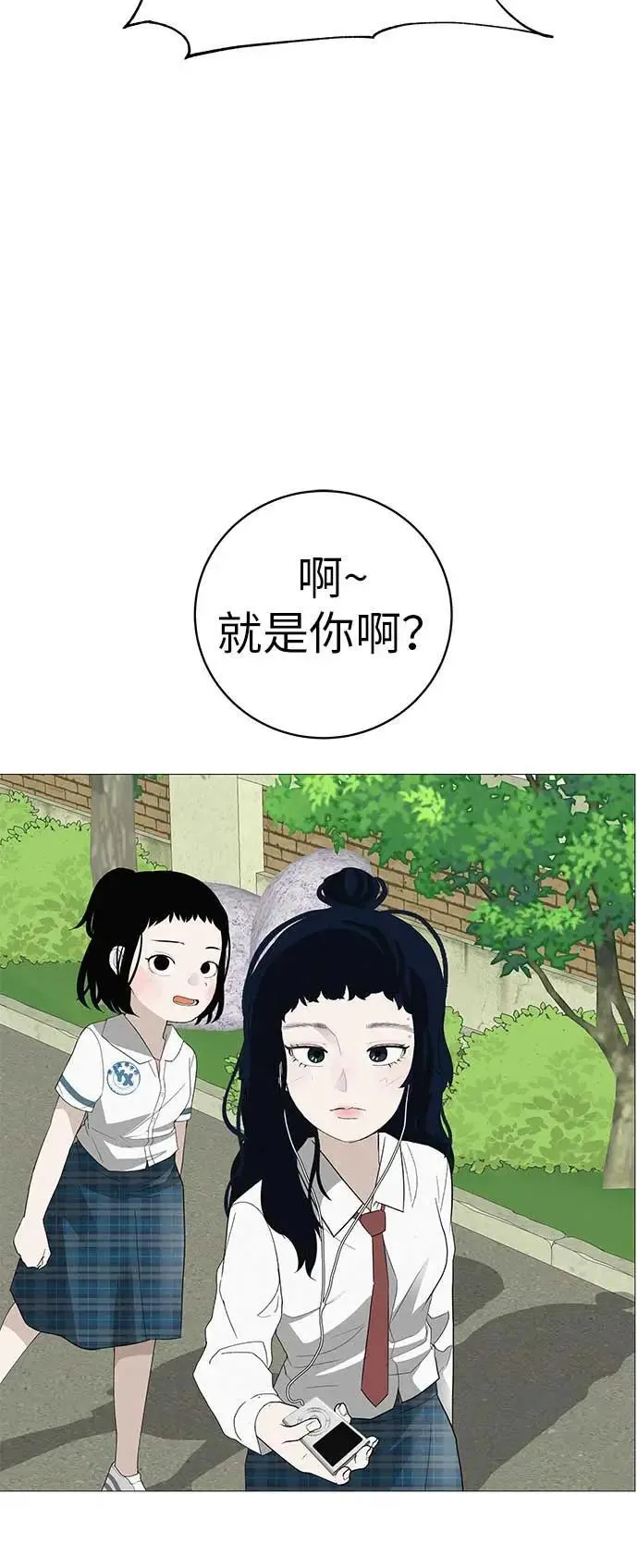 [第16话] 所以告诉我吧 第78页