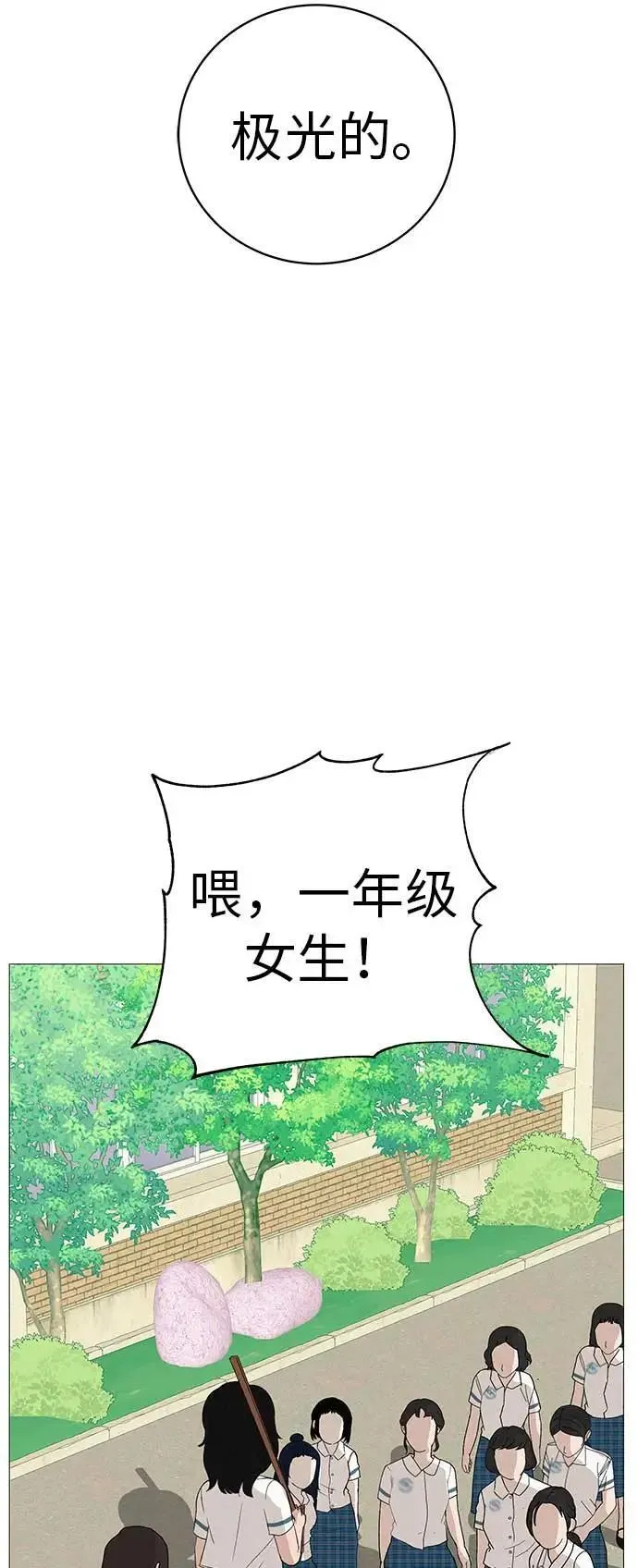 [第16话] 所以告诉我吧 第79页