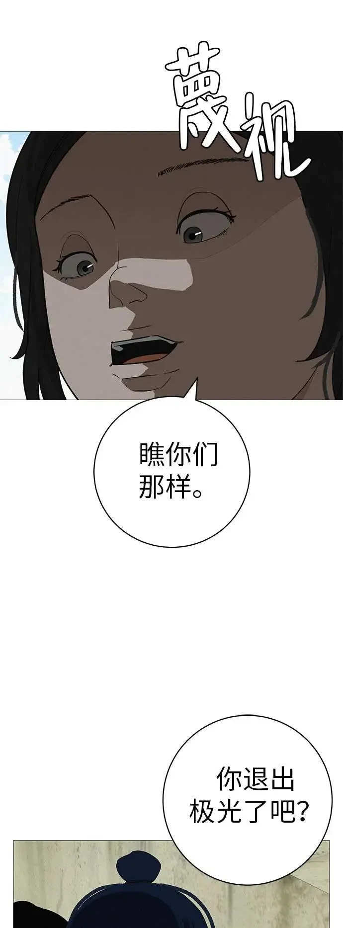 [第16话] 所以告诉我吧 第82页