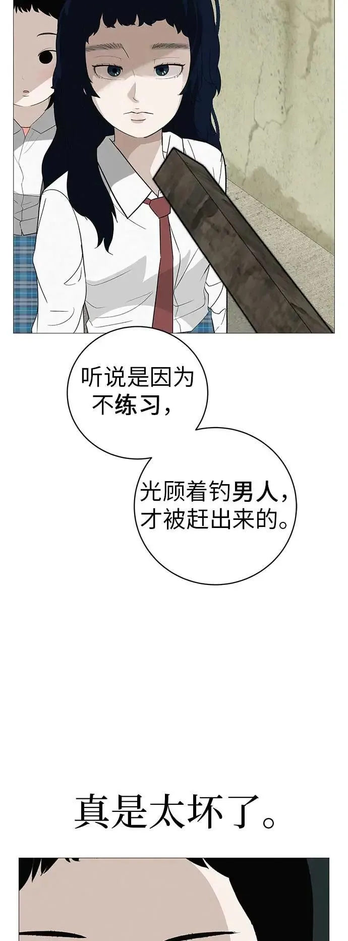 [第16话] 所以告诉我吧 第83页