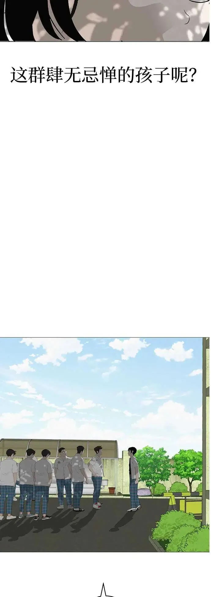 [第16话] 所以告诉我吧 第90页