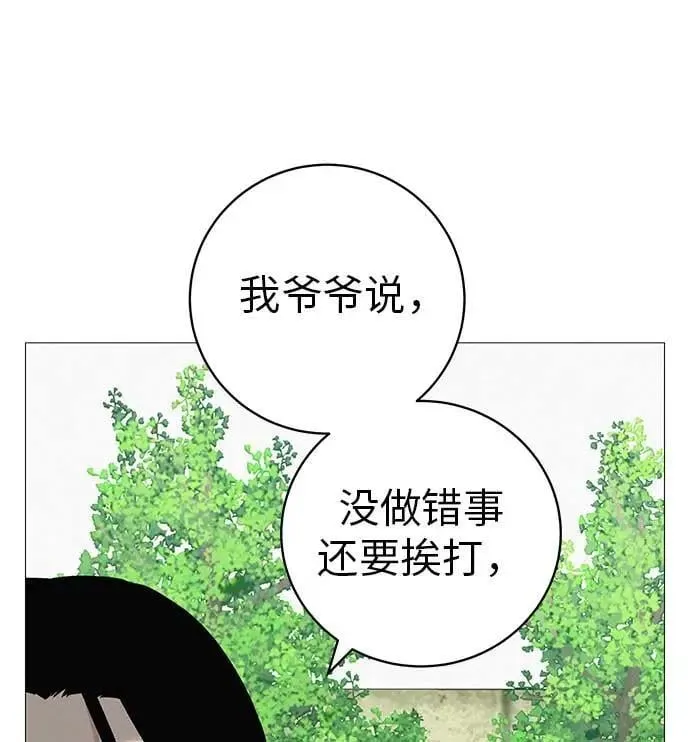 [第16话] 所以告诉我吧 第92页