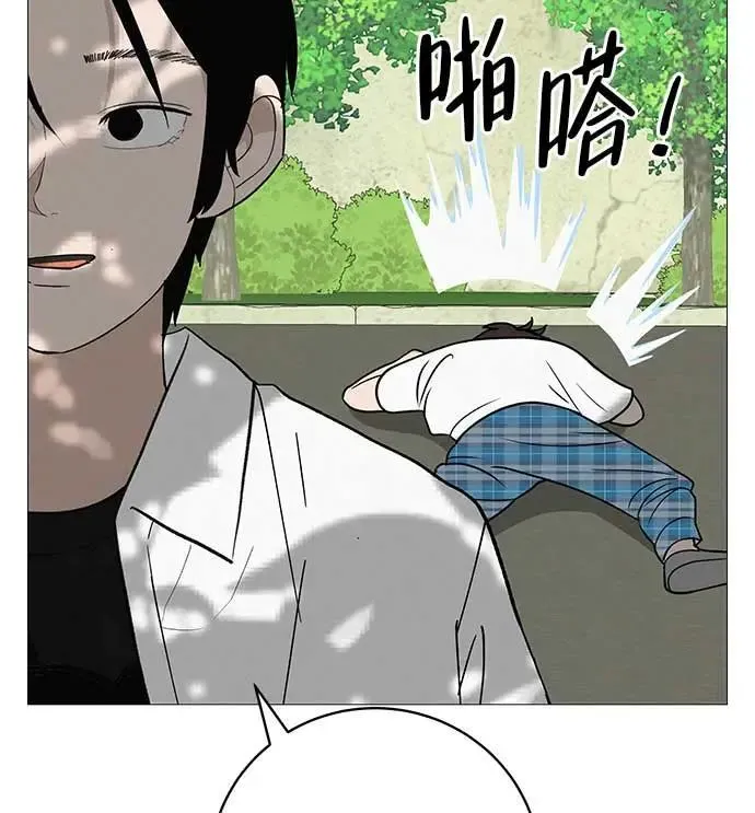 [第16话] 所以告诉我吧 第93页