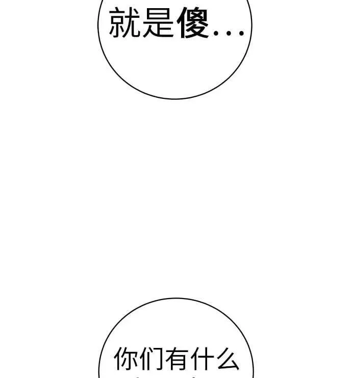 [第16话] 所以告诉我吧 第94页