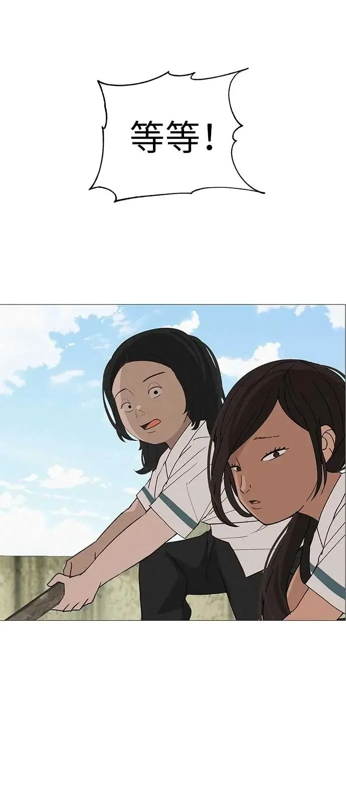 [第16话] 所以告诉我吧 第97页