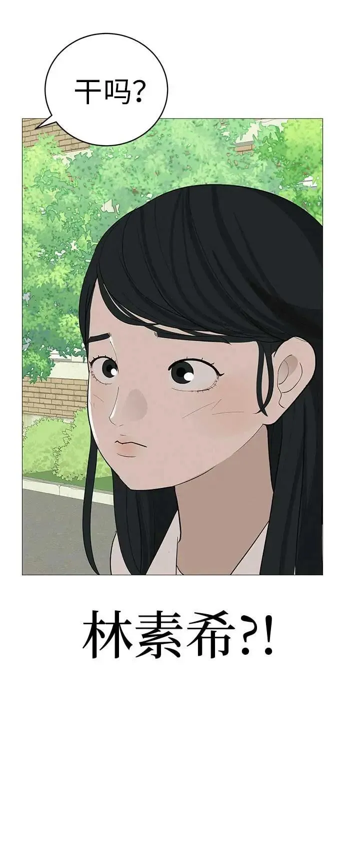 [第16话] 所以告诉我吧 第98页