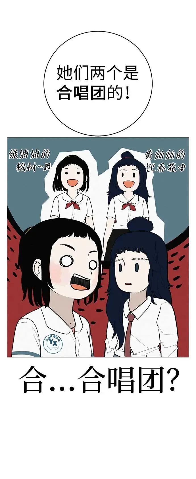 [第16话] 所以告诉我吧 第99页
