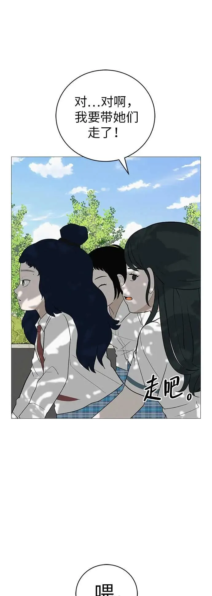 [第16话] 所以告诉我吧 第102页